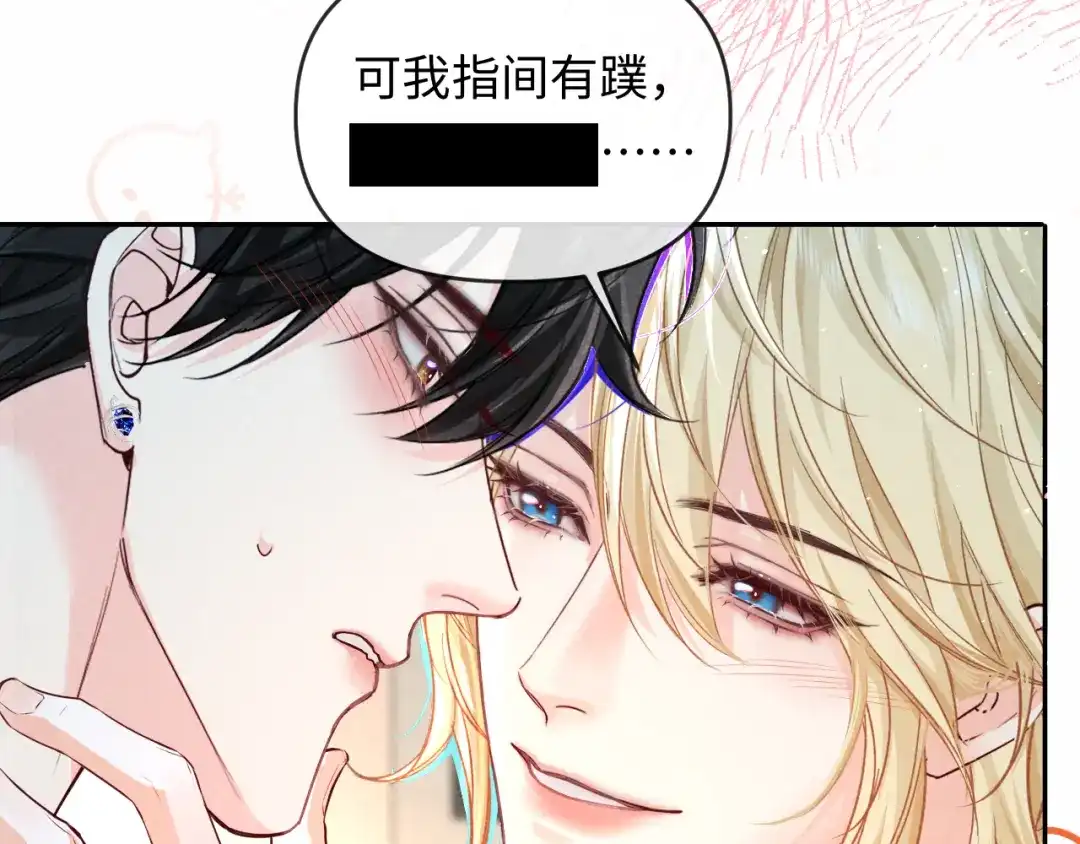 人鱼陷落 第186话 帮我 第57页