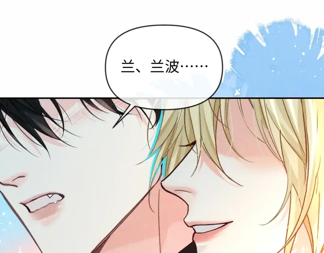 人鱼陷落 第186话 帮我 第31页