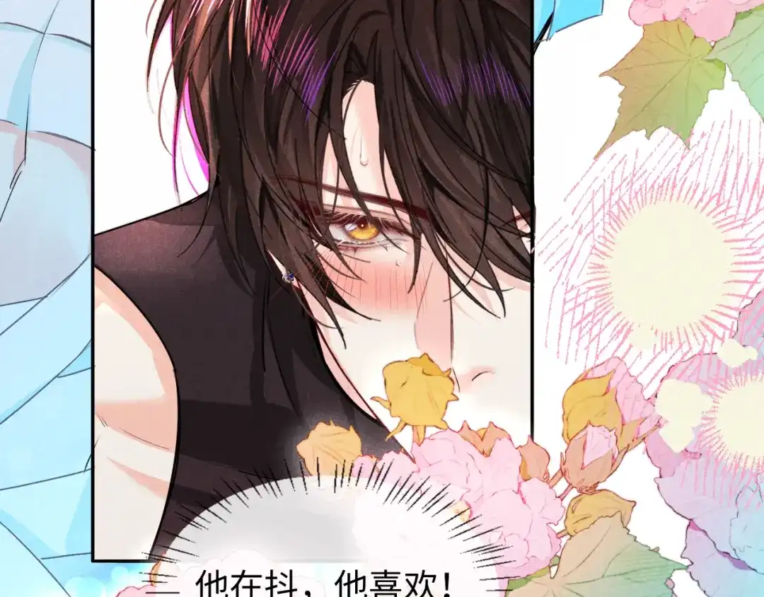 人鱼陷落 第186话 帮我 第78页