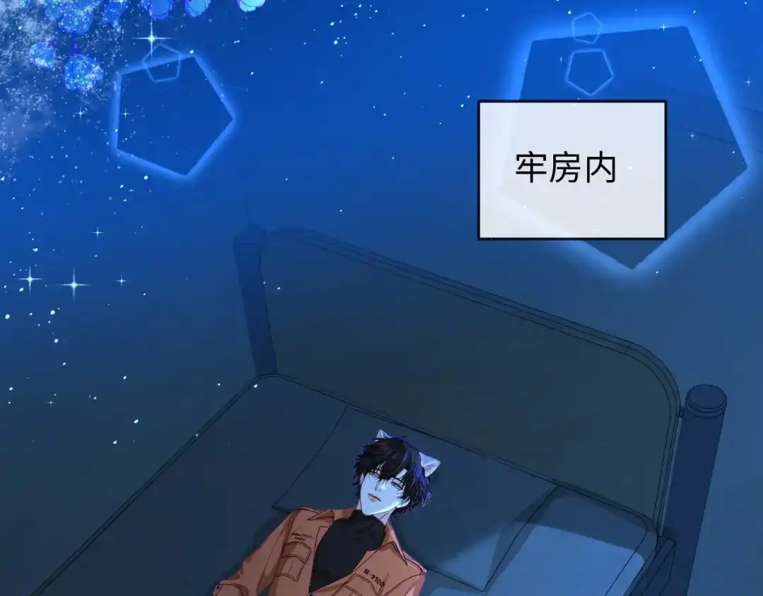 人鱼陷落 第186话 帮我 第18页