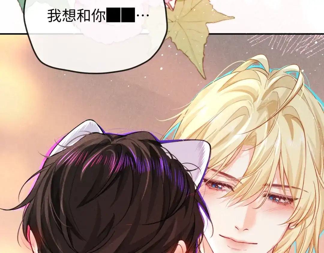 人鱼陷落 第186话 帮我 第43页