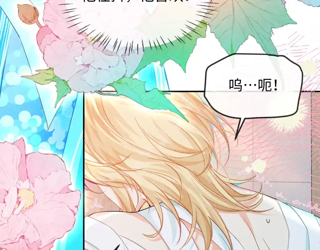 人鱼陷落 第186话 帮我 第79页