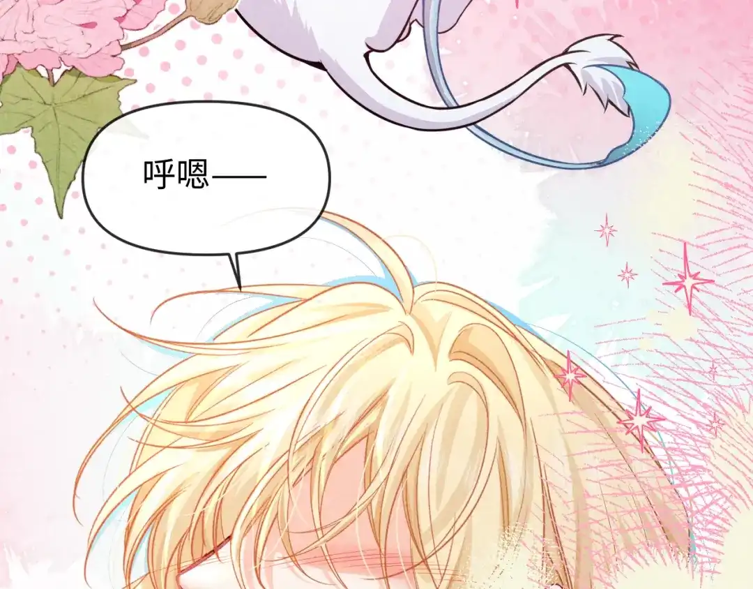 人鱼陷落 第186话 帮我 第75页