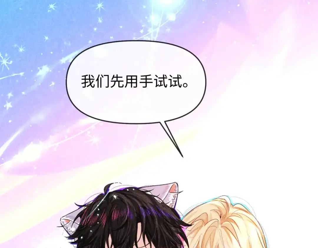 人鱼陷落 第186话 帮我 第25页