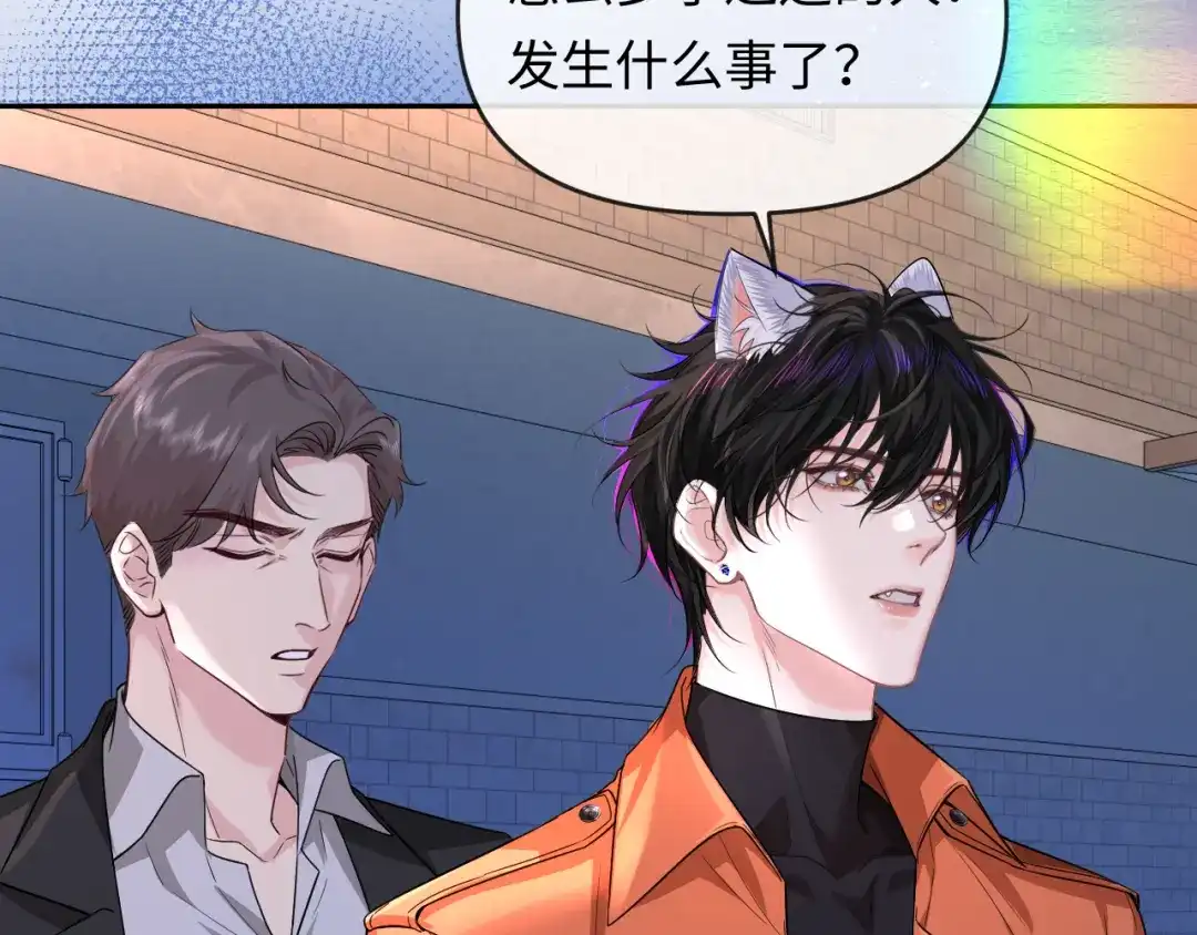 人鱼陷落 第186话 帮我 第8页