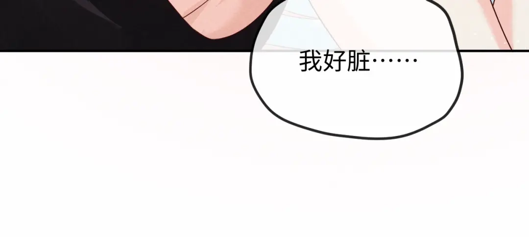 人鱼陷落 第186话 帮我 第45页