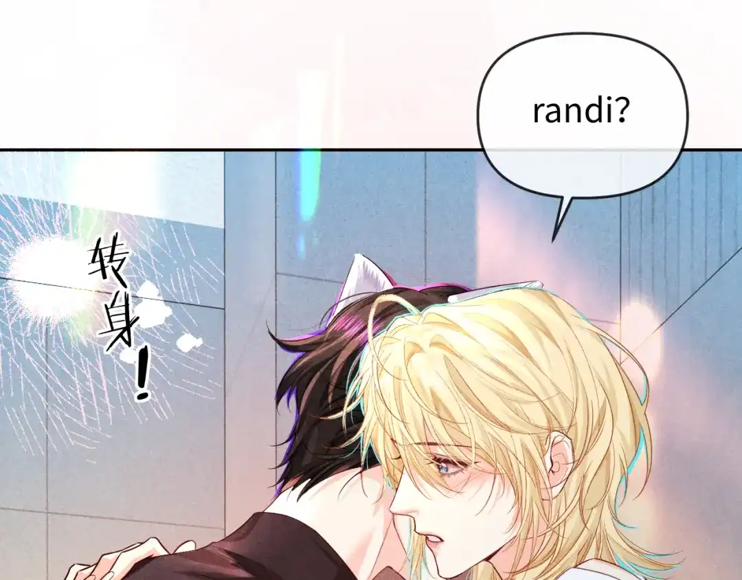 人鱼陷落 第186话 帮我 第35页