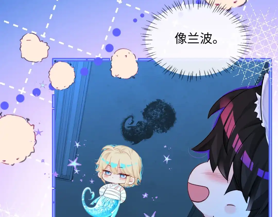 人鱼陷落 第186话 帮我 第22页