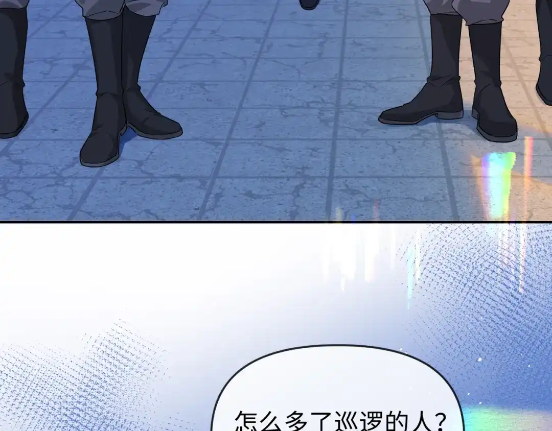 人鱼陷落 第186话 帮我 第7页