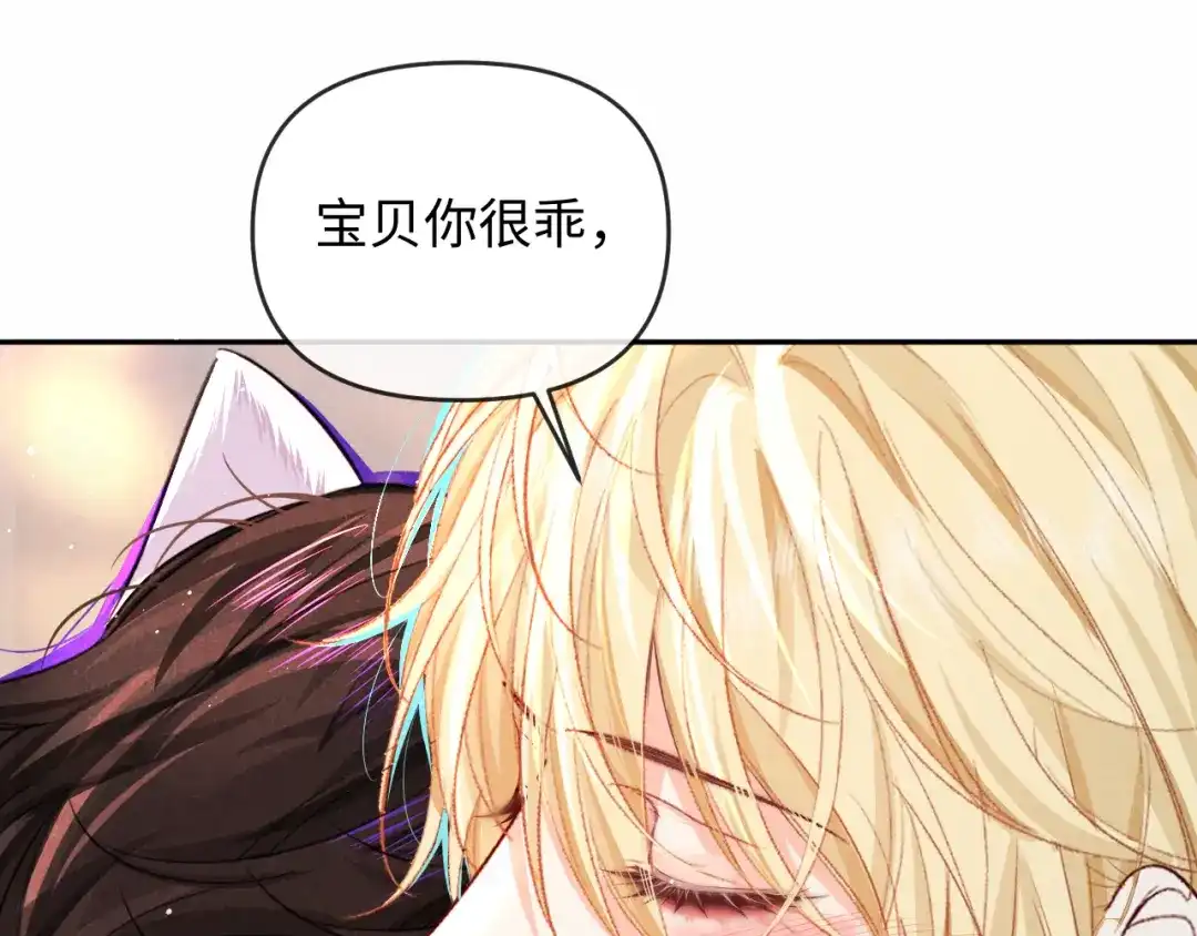 人鱼陷落 第186话 帮我 第46页