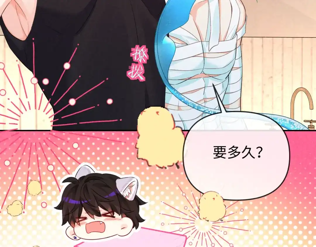 人鱼陷落 第186话 帮我 第62页