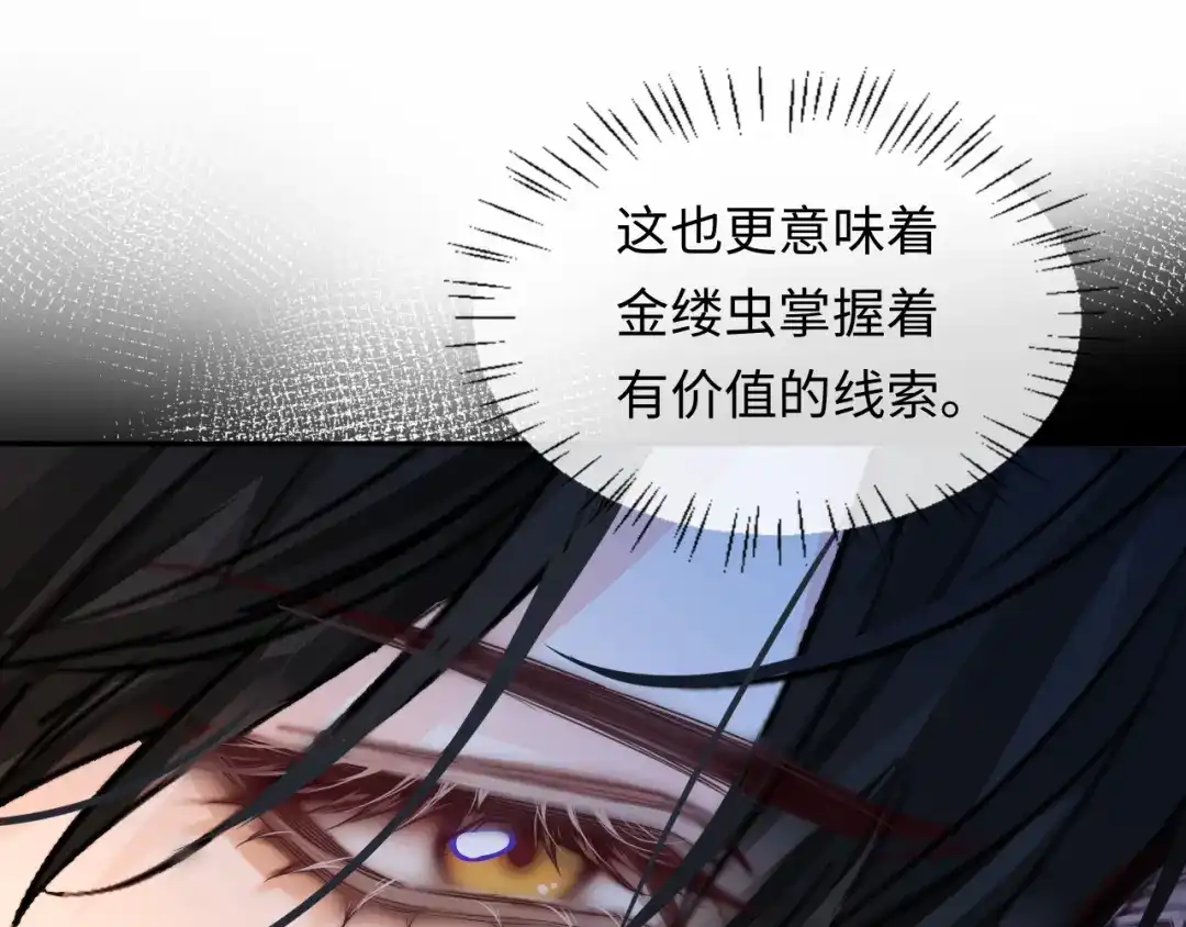 人鱼陷落 第186话 帮我 第15页