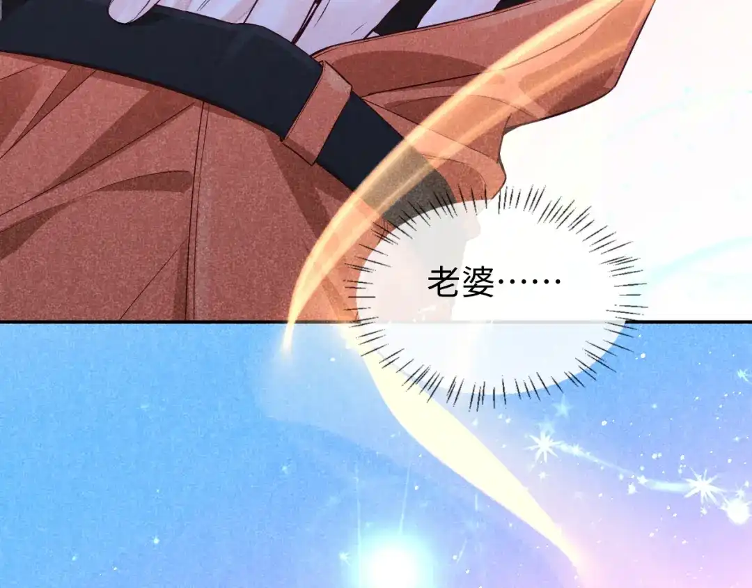 人鱼陷落 第186话 帮我 第24页