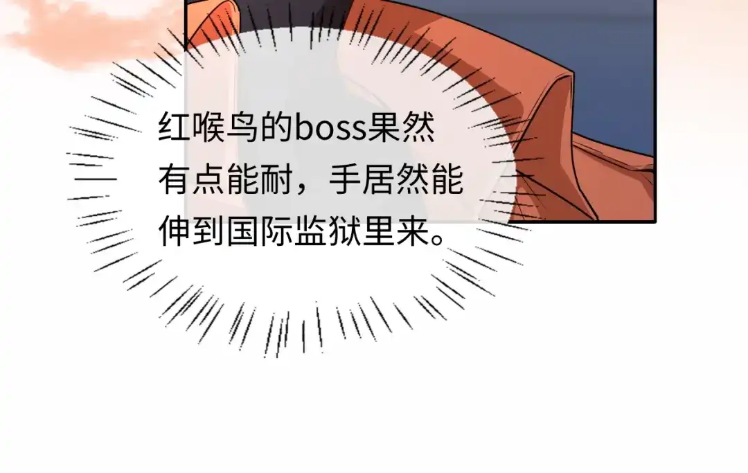 人鱼陷落 第186话 帮我 第14页