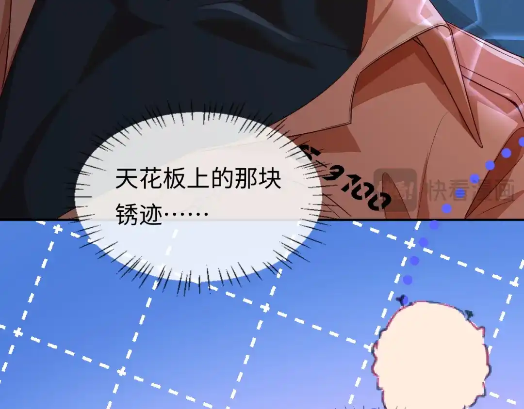 人鱼陷落 第186话 帮我 第21页