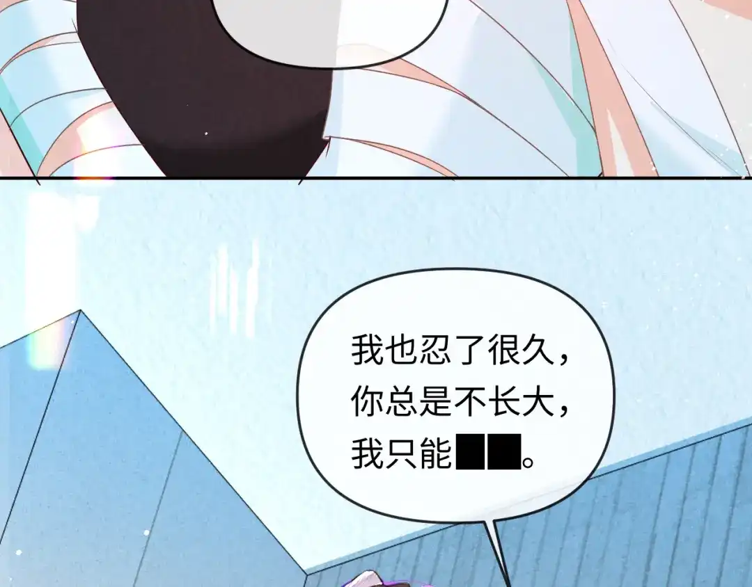 人鱼陷落 第186话 帮我 第54页
