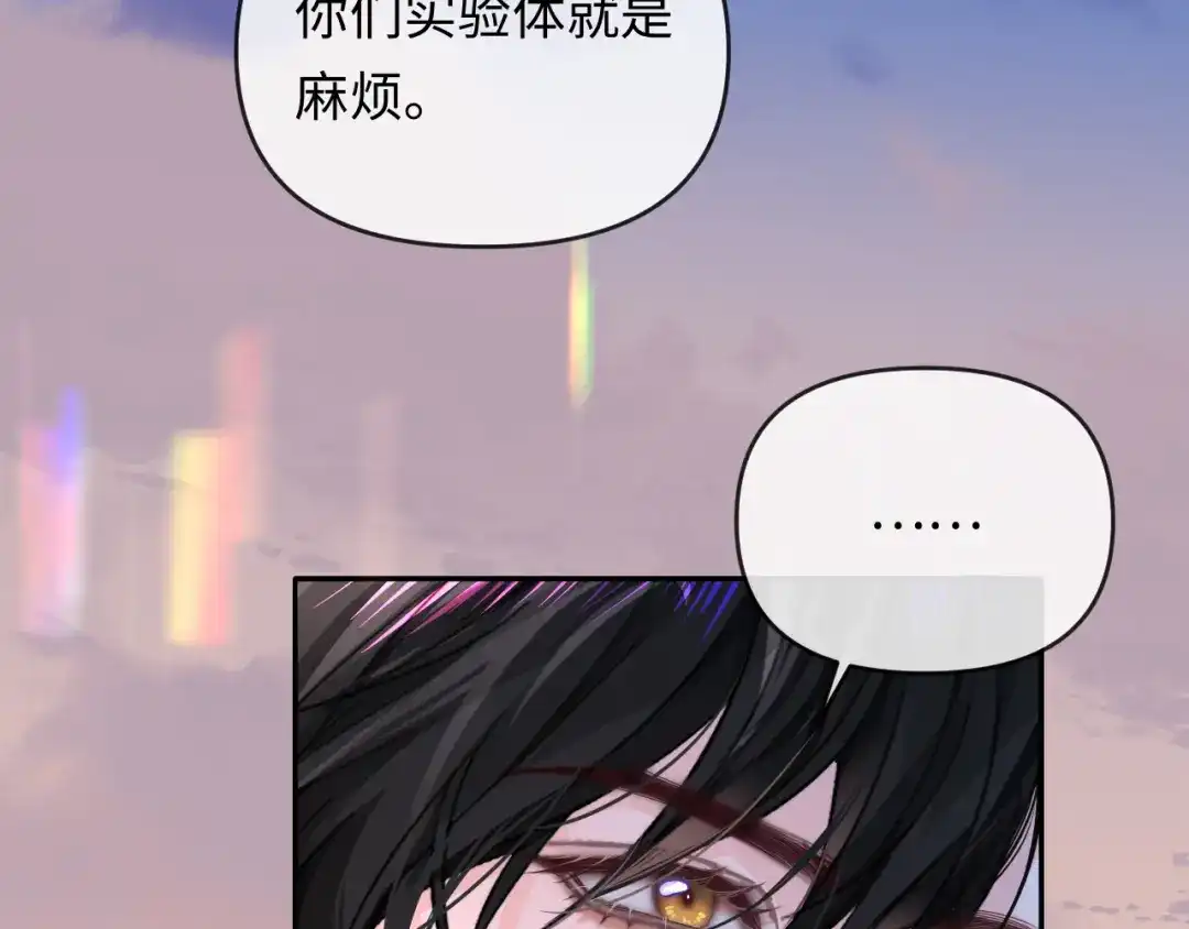 人鱼陷落 第186话 帮我 第12页