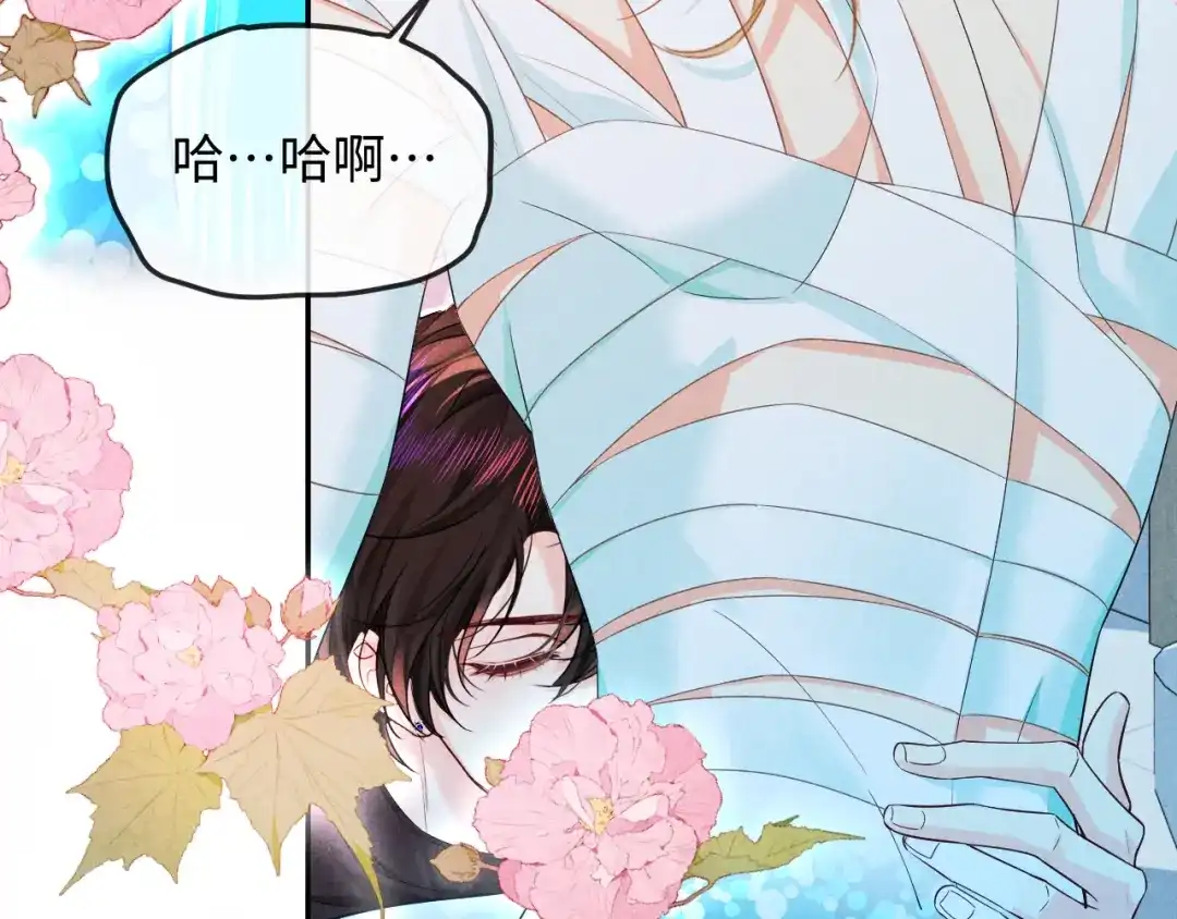 人鱼陷落 第186话 帮我 第80页