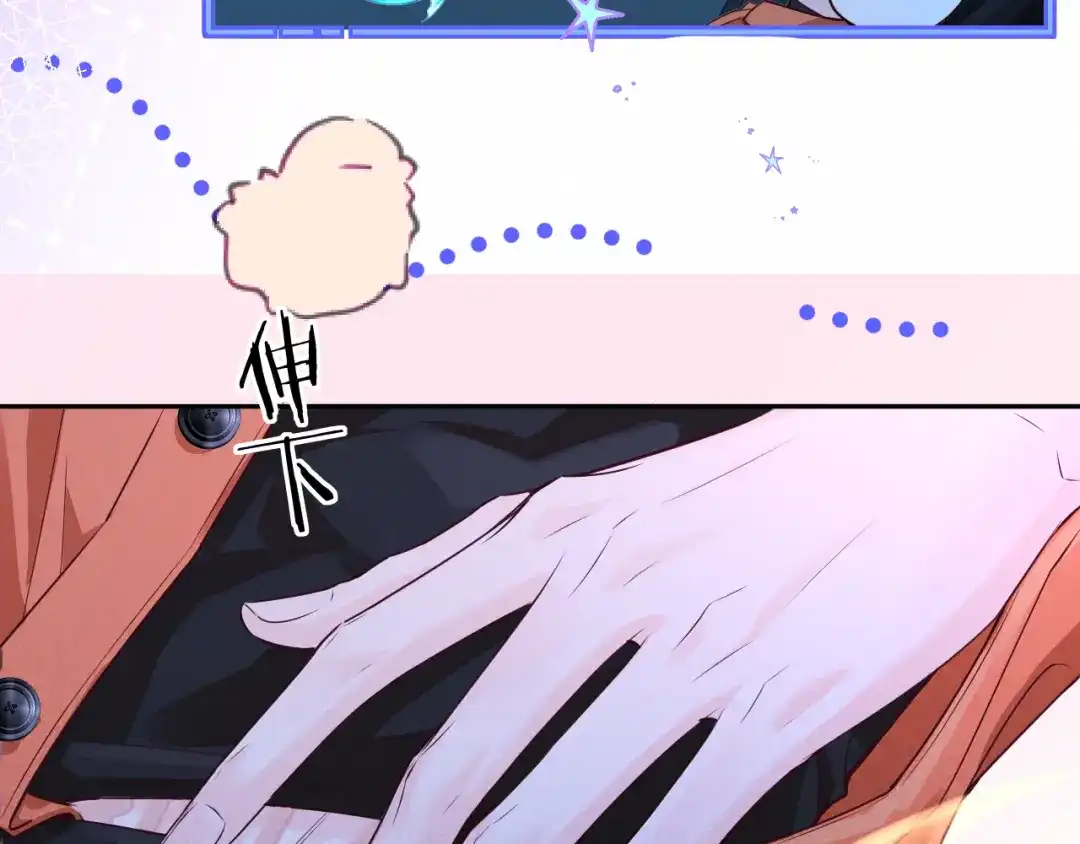 人鱼陷落 第186话 帮我 第23页