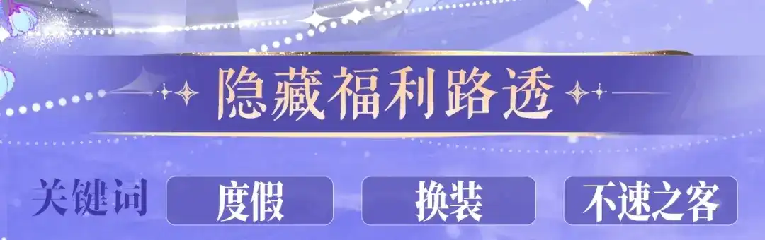 人鱼陷落 特典预热：4月13日 鱼你同行，共赴心跳旅程~ 第11页