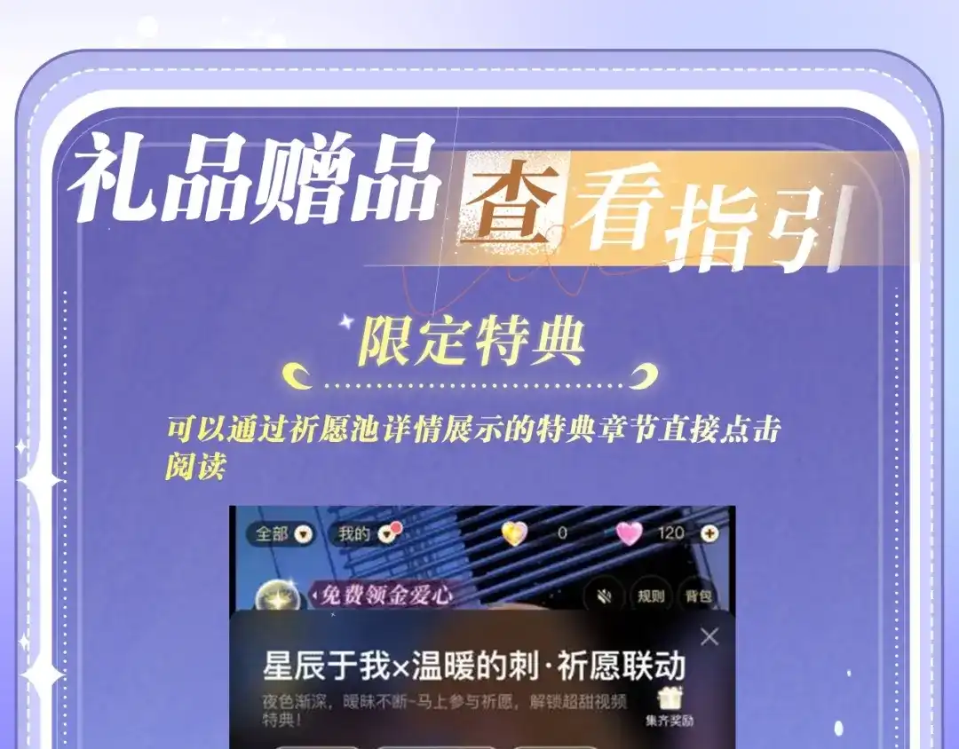 人鱼陷落 特典预热：4月13日 鱼你同行，共赴心跳旅程~ 第17页