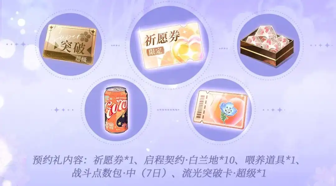 人鱼陷落 特典预热：4月13日 鱼你同行，共赴心跳旅程~ 第4页