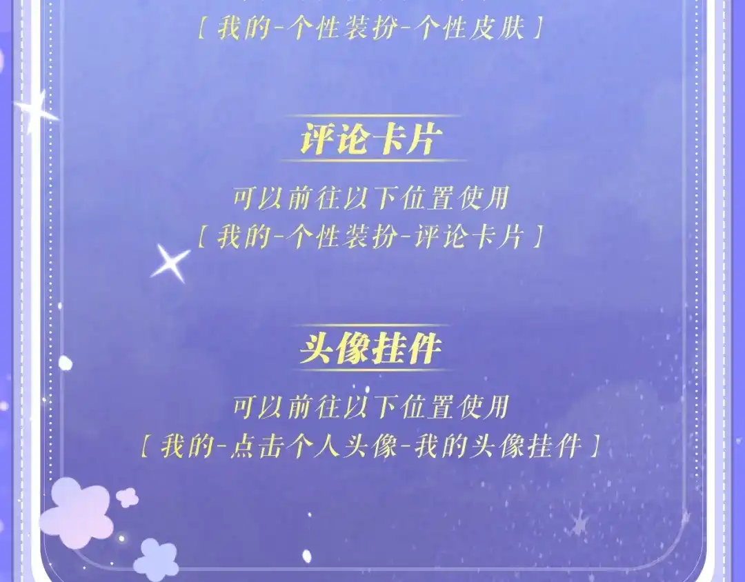 人鱼陷落 特典预热：4月13日 鱼你同行，共赴心跳旅程~ 第20页