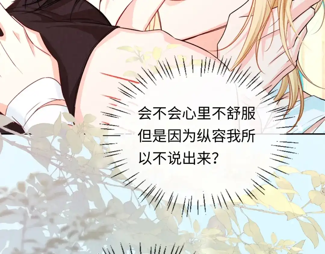 人鱼陷落 第187话 一条小鱼 第55页