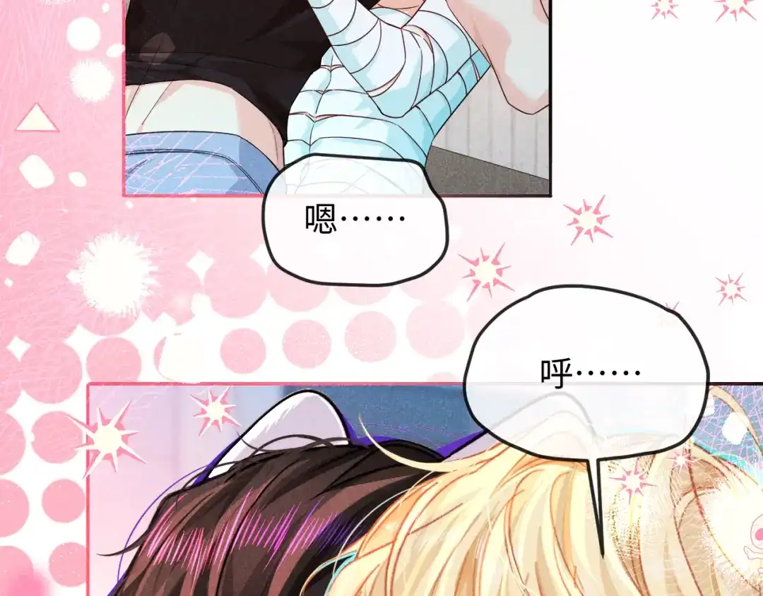 人鱼陷落 第187话 一条小鱼 第24页