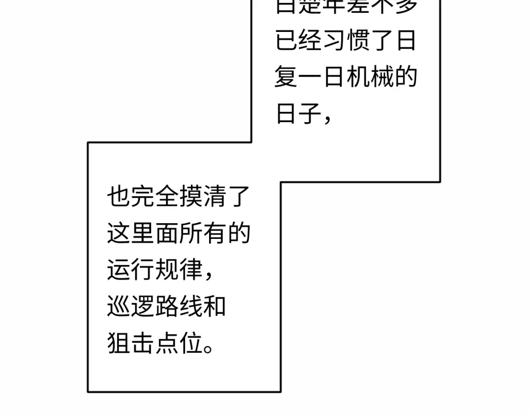 人鱼陷落 第187话 一条小鱼 第69页