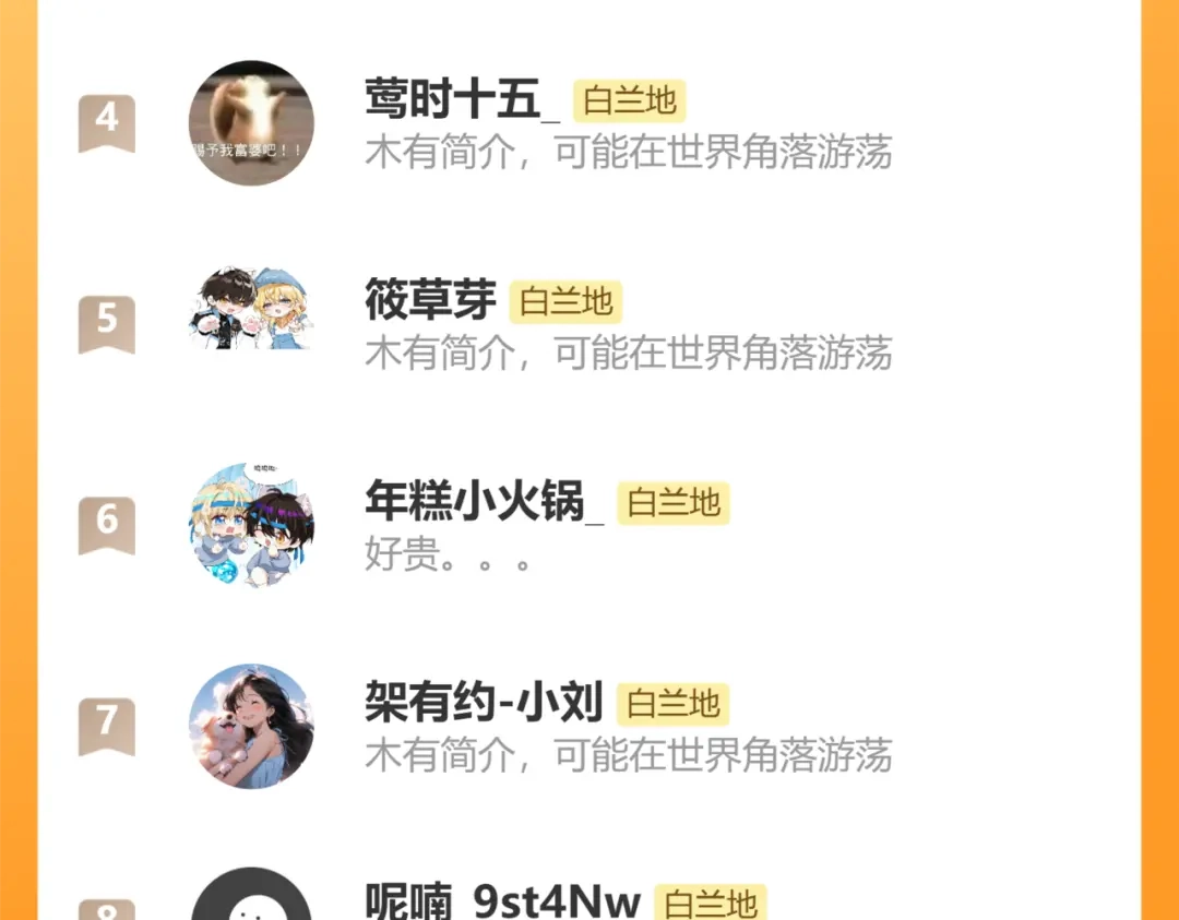 人鱼陷落 第187话 一条小鱼 第94页