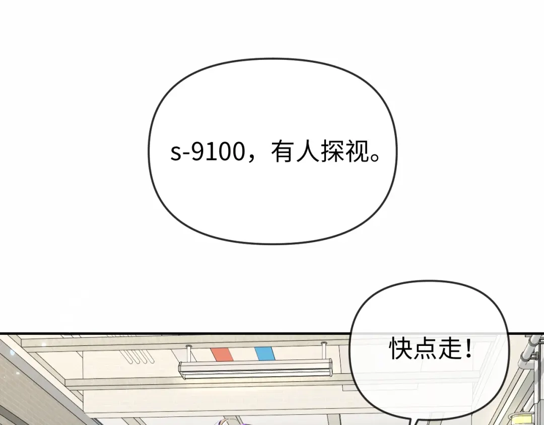人鱼陷落 第187话 一条小鱼 第71页