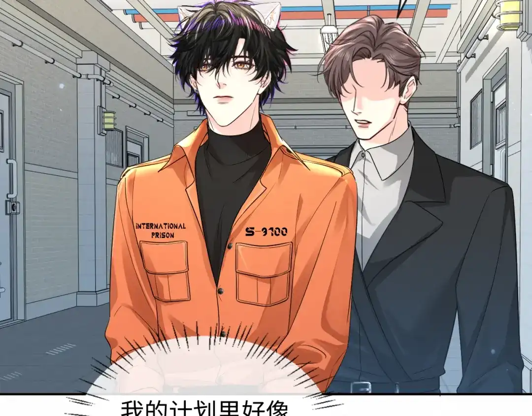 人鱼陷落 第187话 一条小鱼 第72页