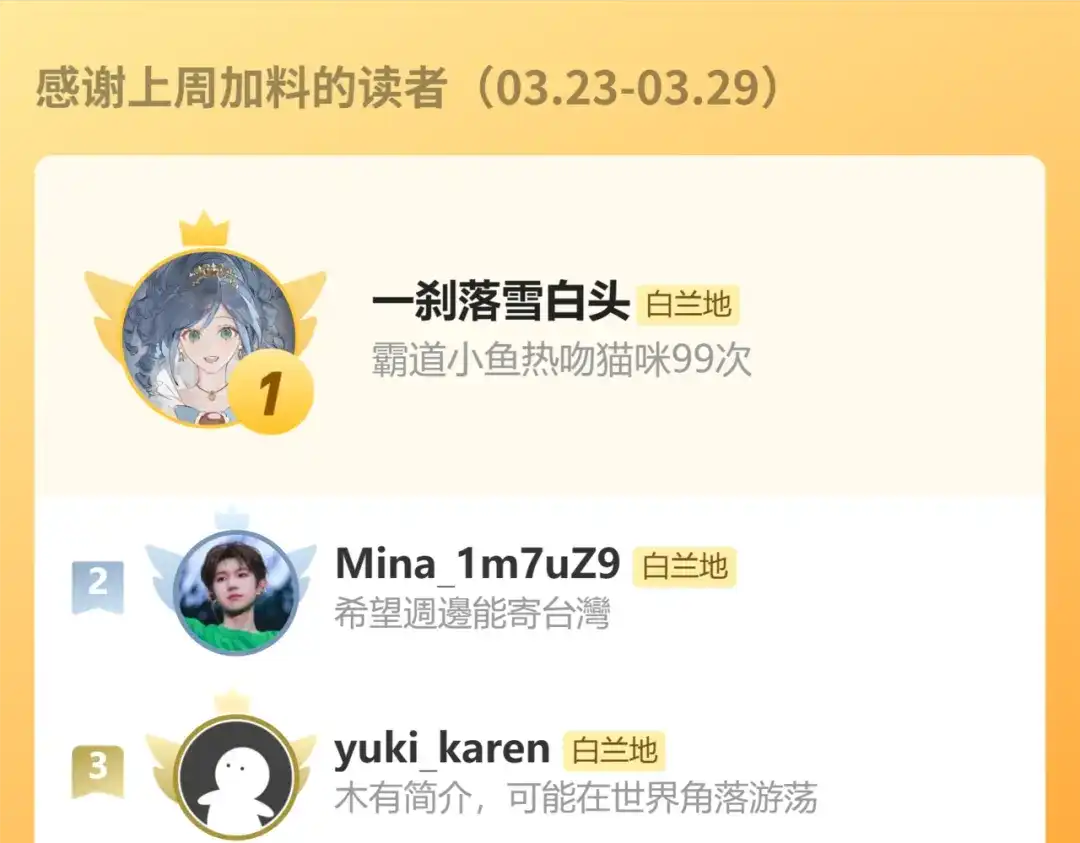 人鱼陷落 第187话 一条小鱼 第93页