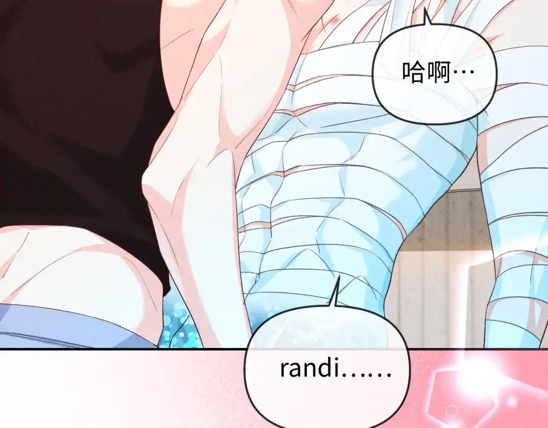 人鱼陷落 第187话 一条小鱼 第11页