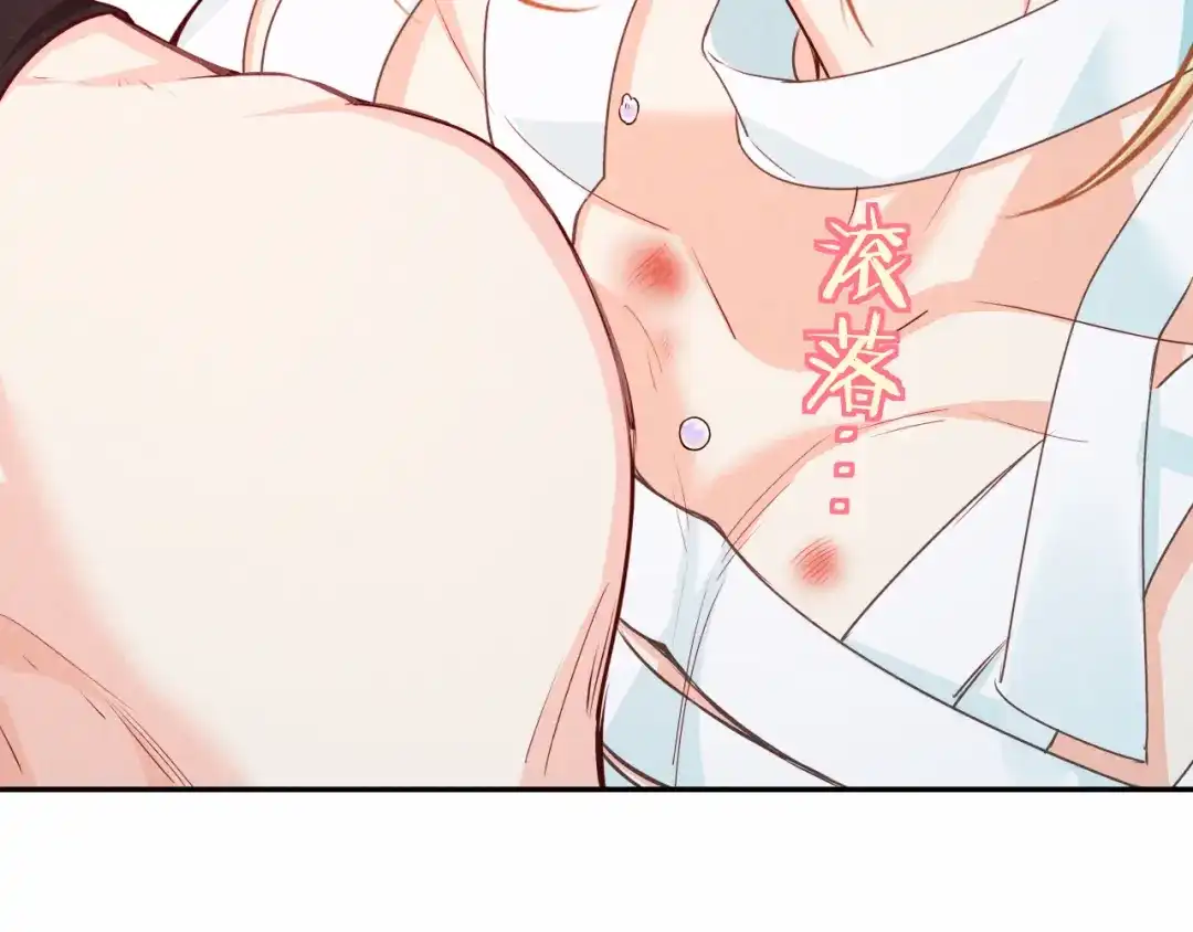 人鱼陷落 第187话 一条小鱼 第18页