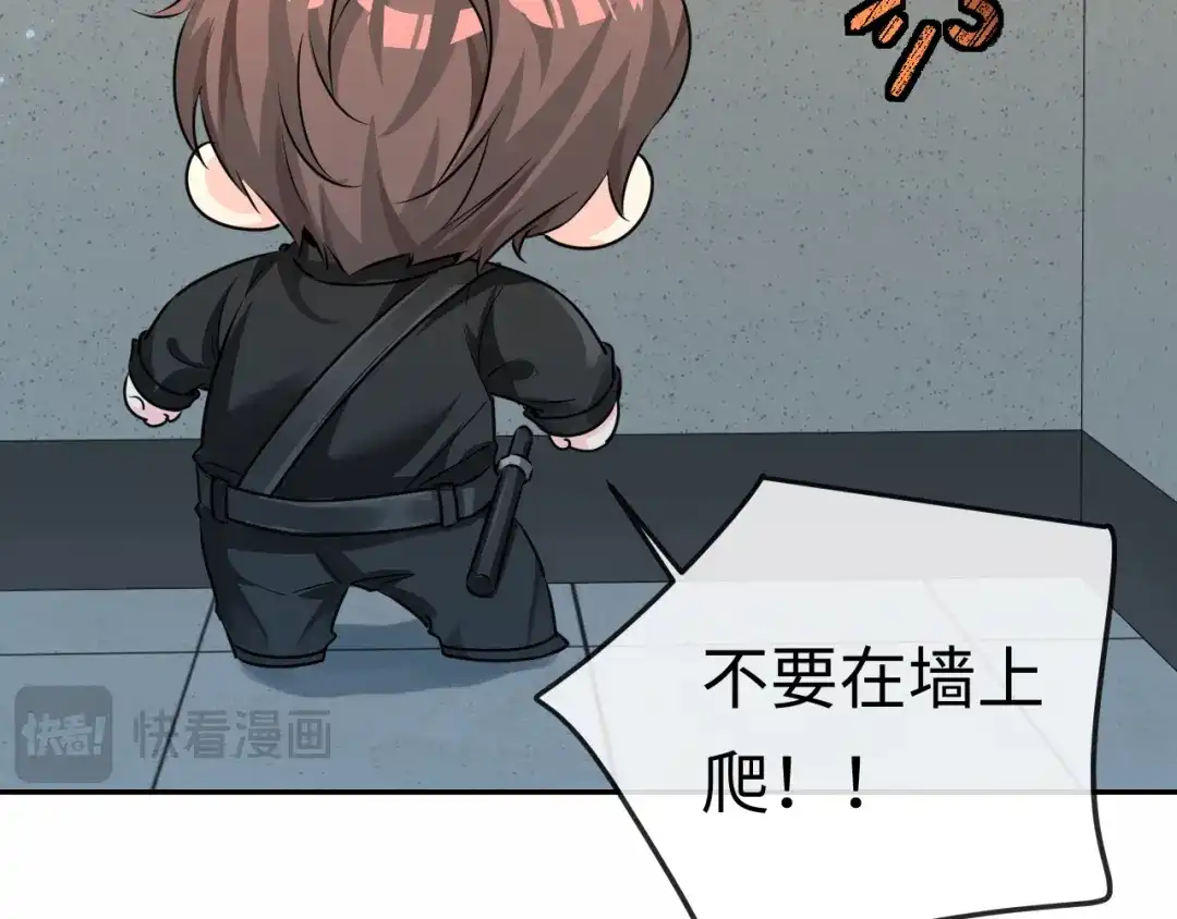 人鱼陷落 第187话 一条小鱼 第81页