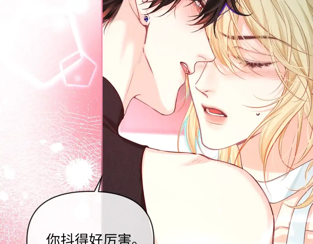 人鱼陷落 第187话 一条小鱼 第14页