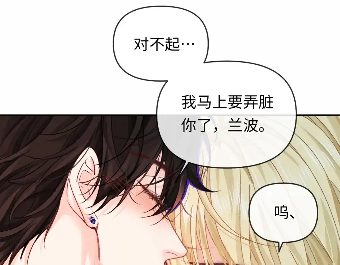 人鱼陷落 第187话 一条小鱼 第20页