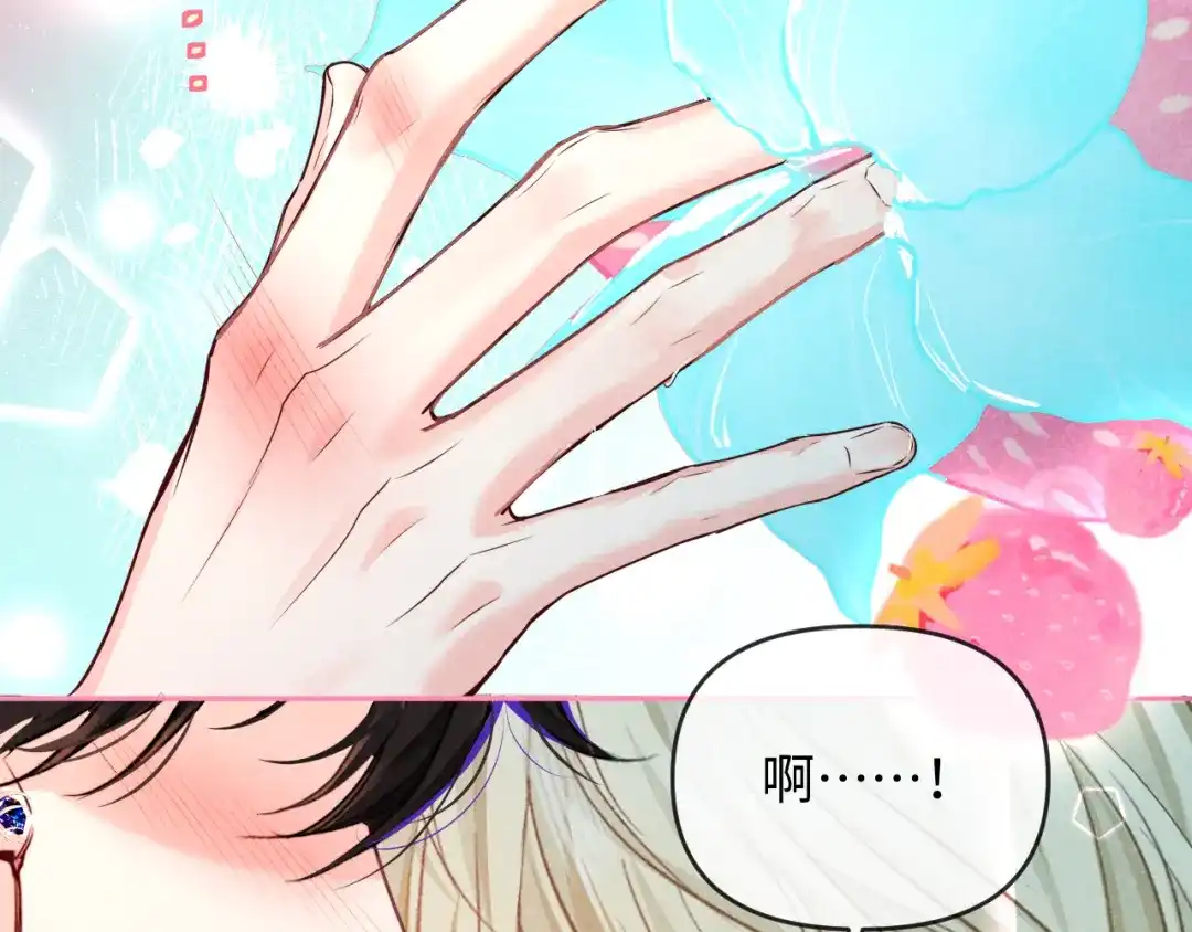 人鱼陷落 第187话 一条小鱼 第16页