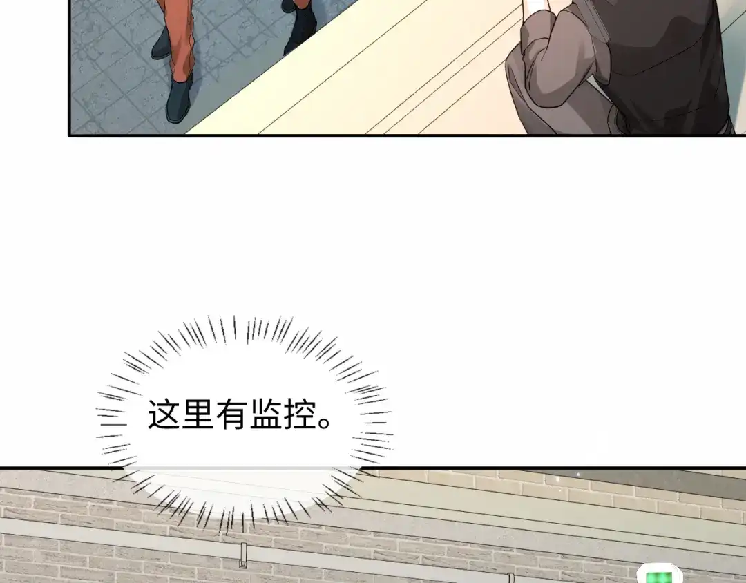 人鱼陷落 第187话 一条小鱼 第67页