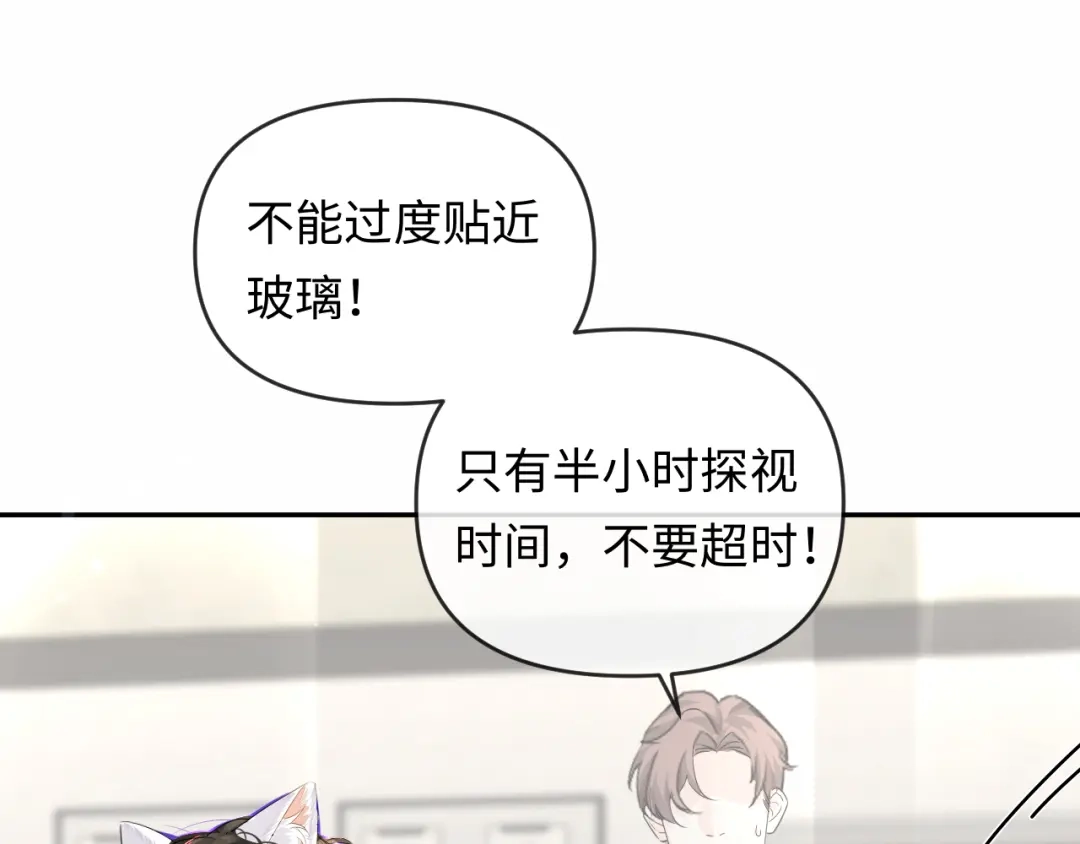 人鱼陷落 第187话 一条小鱼 第83页
