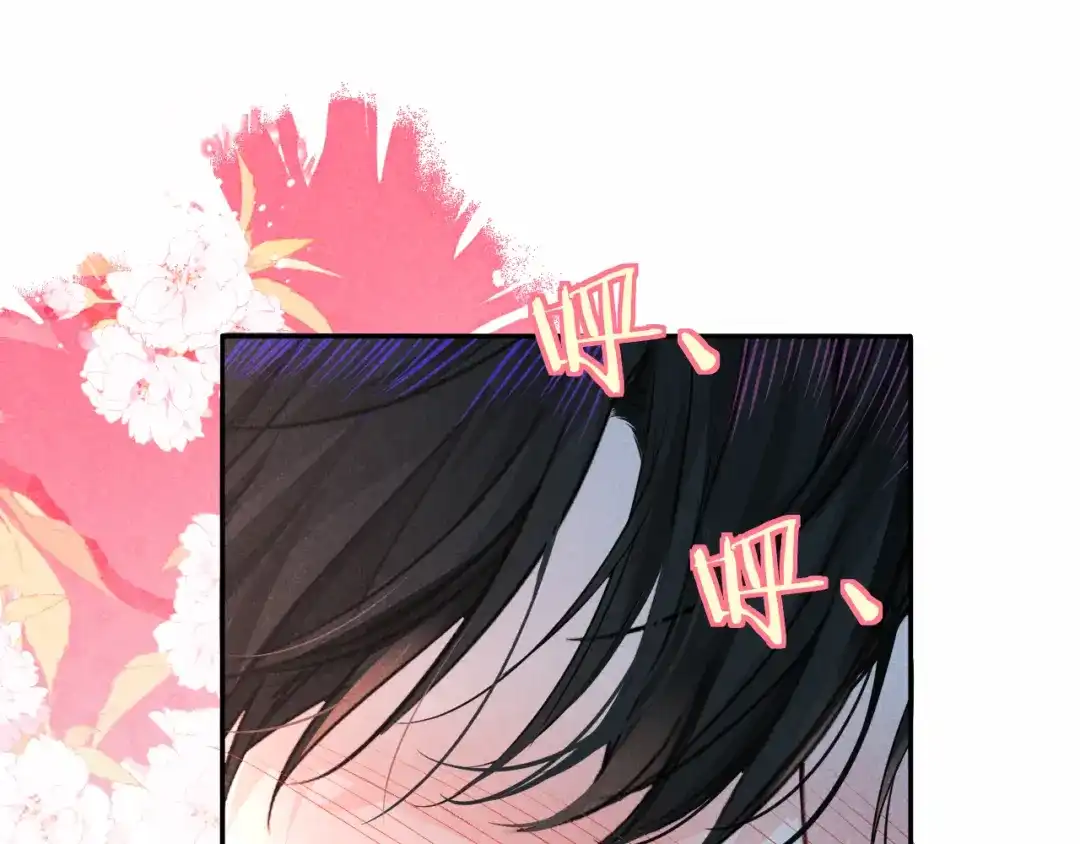 人鱼陷落 第187话 一条小鱼 第5页