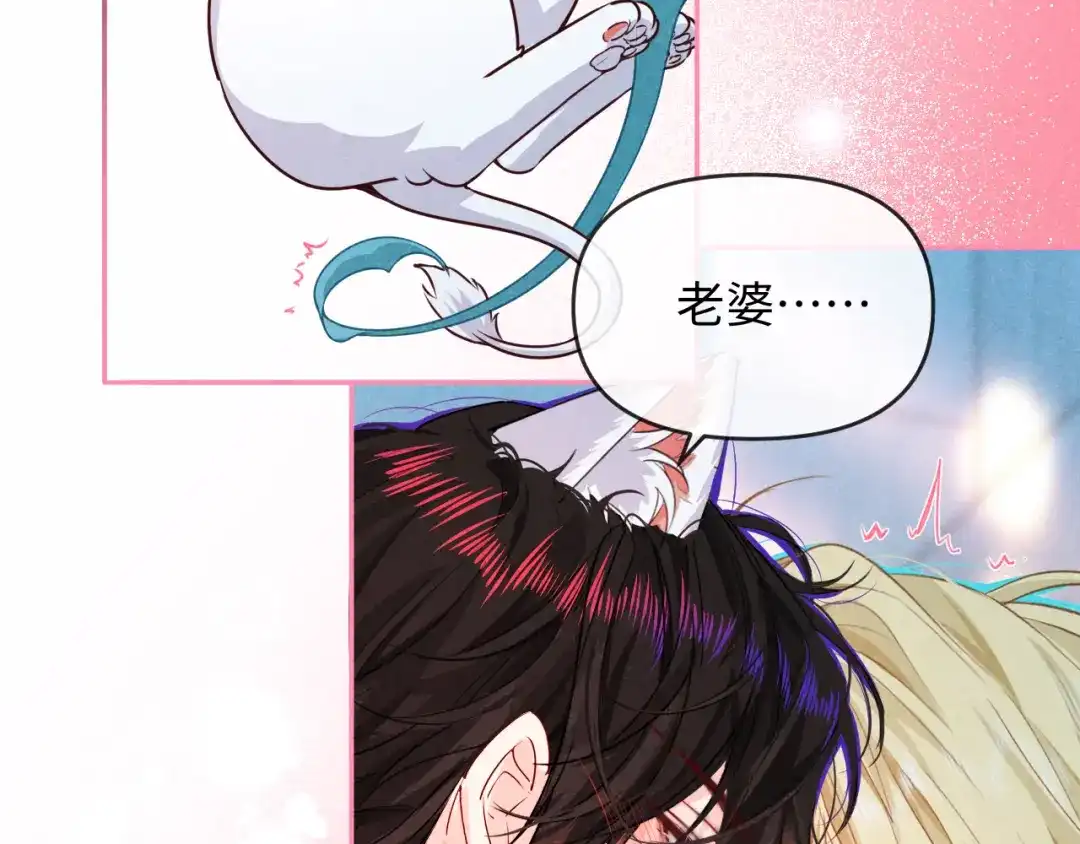 人鱼陷落 第187话 一条小鱼 第13页