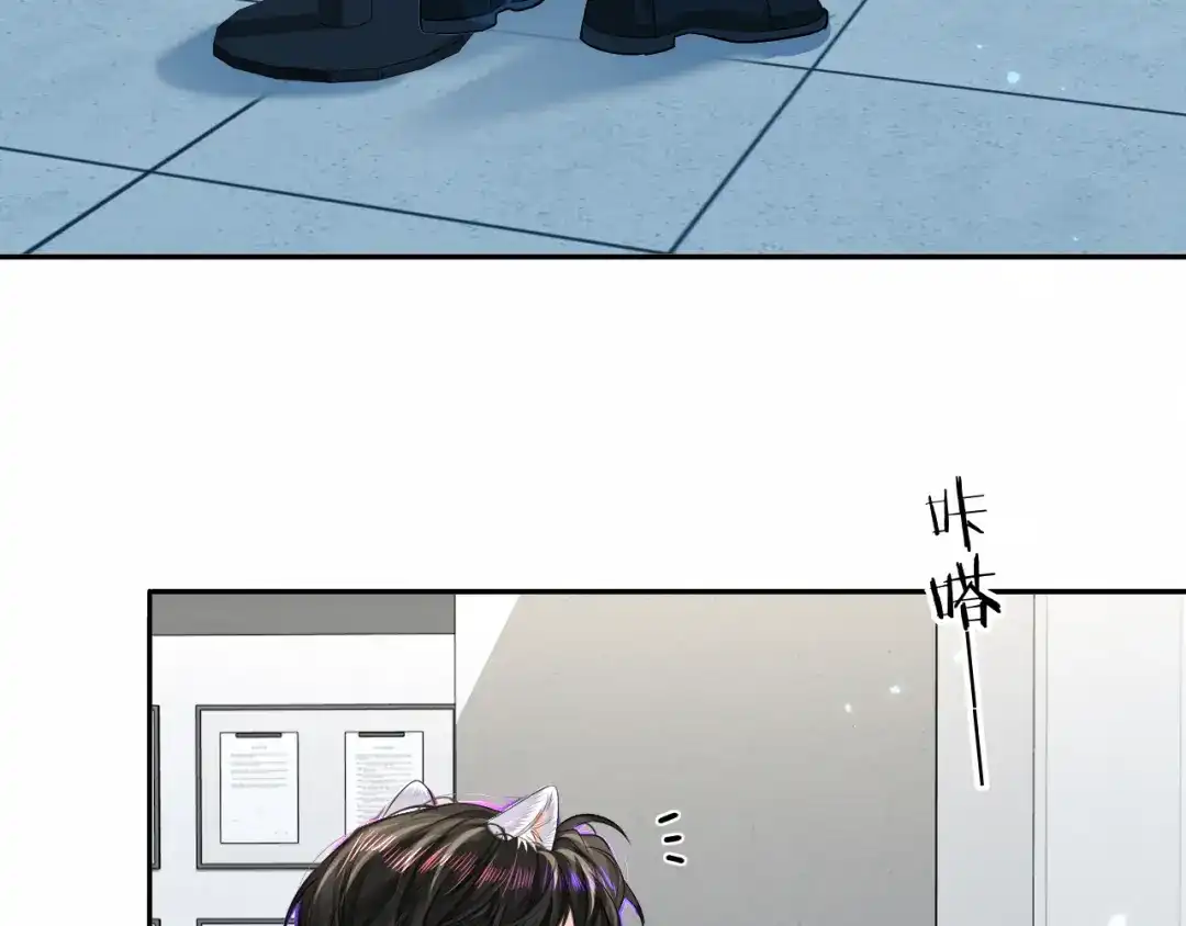 人鱼陷落 第187话 一条小鱼 第76页