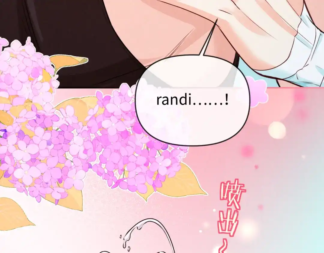 人鱼陷落 第187话 一条小鱼 第28页