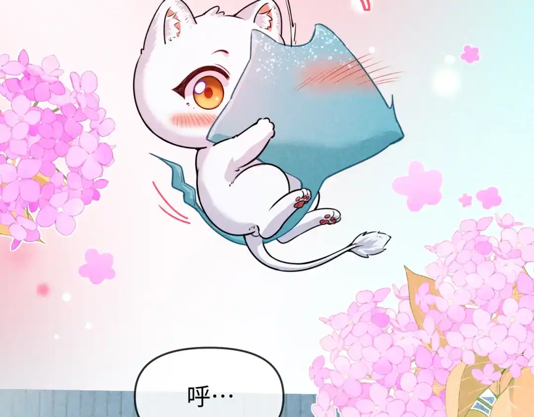 人鱼陷落 第187话 一条小鱼 第29页
