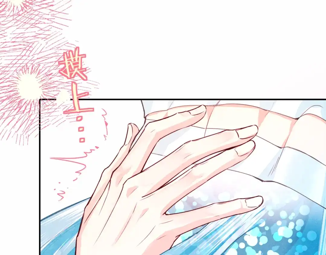 人鱼陷落 第187话 一条小鱼 第9页