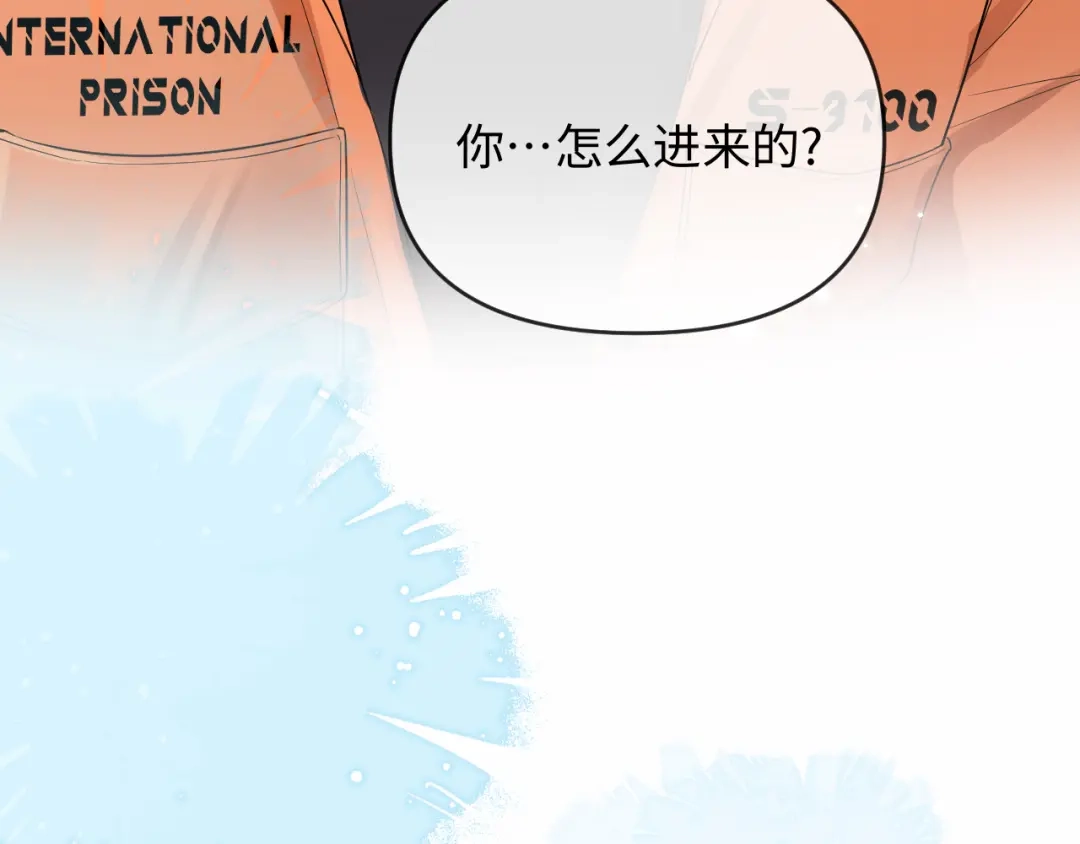 人鱼陷落 第187话 一条小鱼 第90页