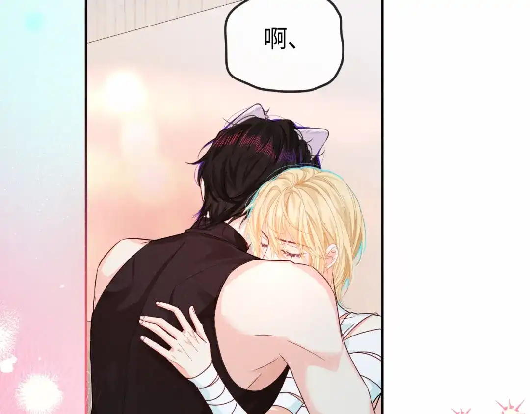 人鱼陷落 第187话 一条小鱼 第23页